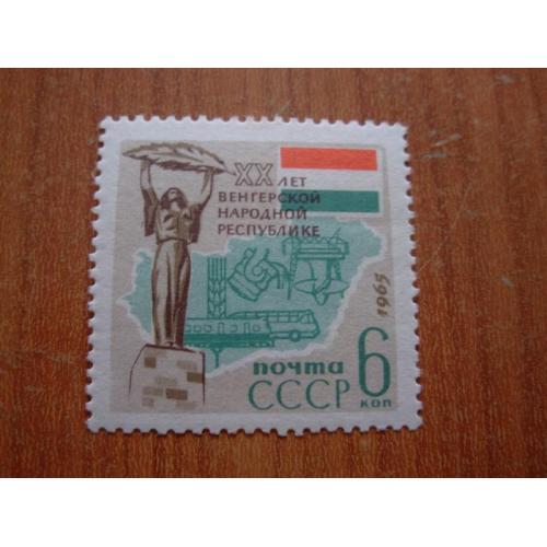 1965.ссср. 