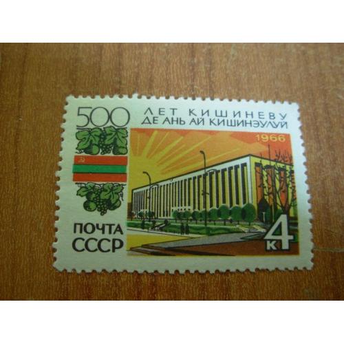 1966.500-річчя Кишинева