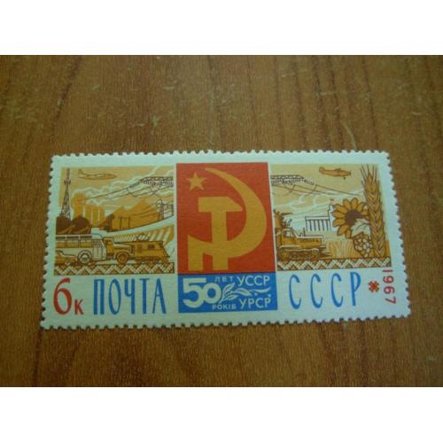 1967.ссср. 