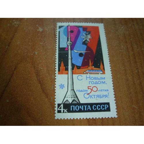 1967.ссср. 