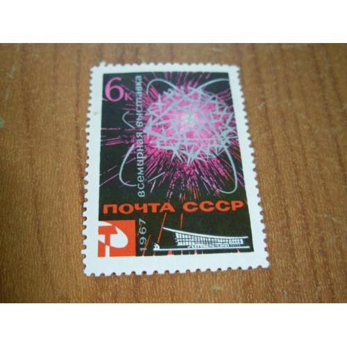 1967.ссср. 