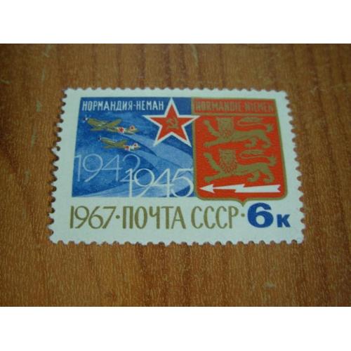 1967 ссср