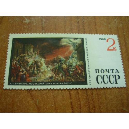 1968.ссср