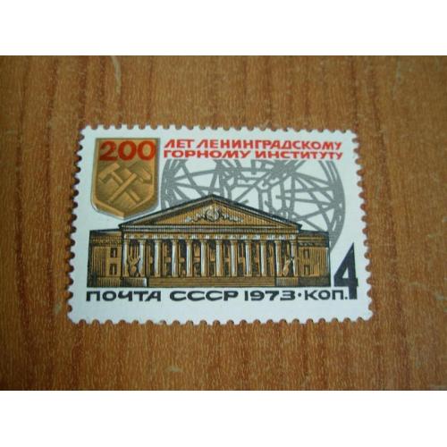 1973.ссср