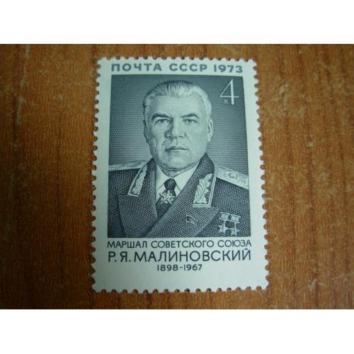 1973.ссср 