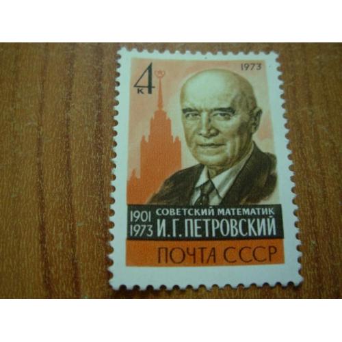 1973.ссср 