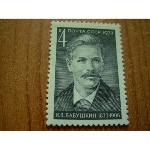 1973.ссср