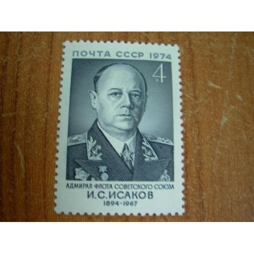 1974.ссср