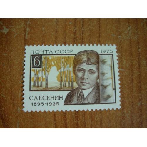 1975.ссср