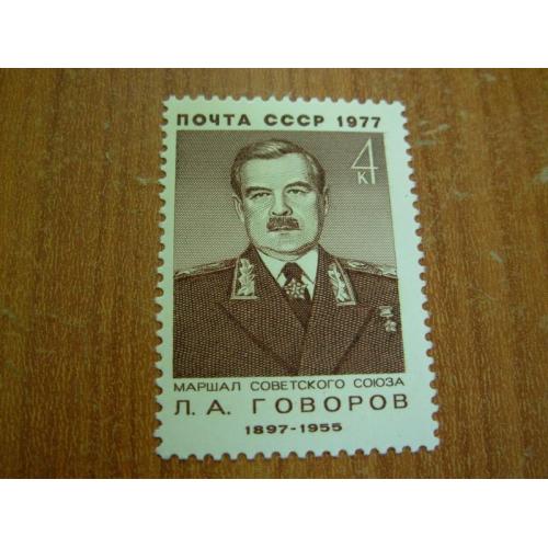 1977.ссср