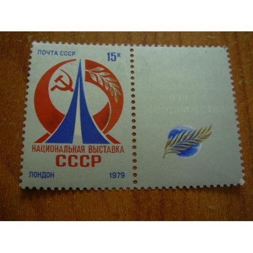 1979.ссср