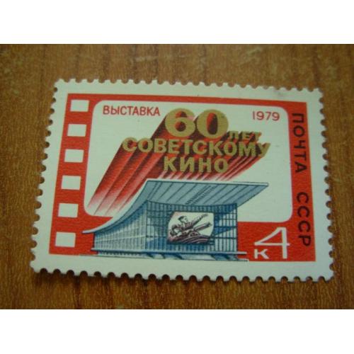 1979ссср