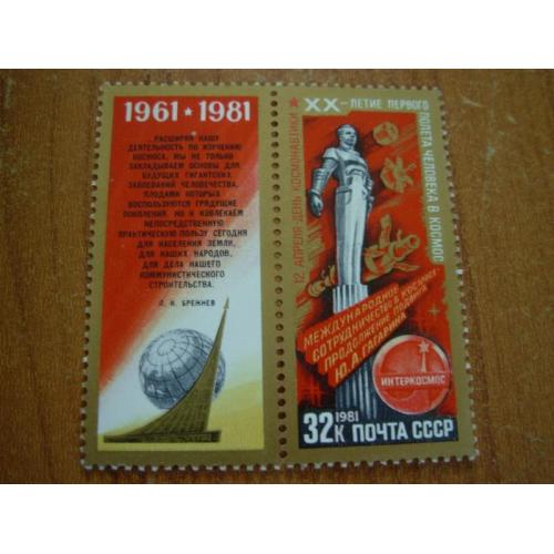 1981.ссср