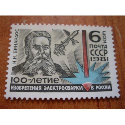 1981.ссср 