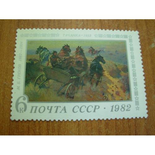 1982.ссср