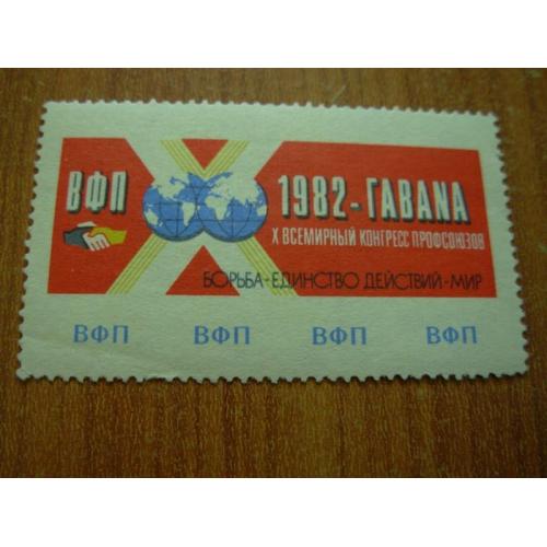 1982.ссср 