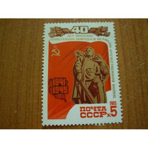 1985.ссср