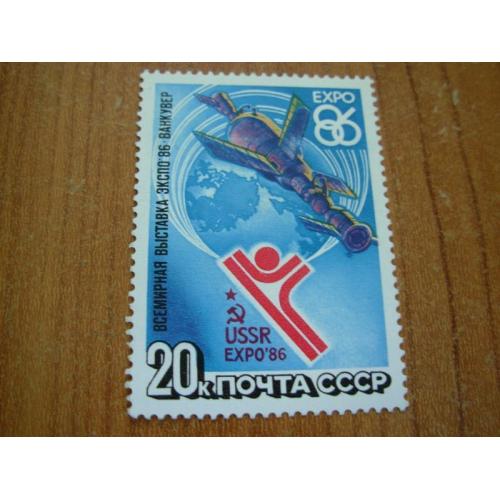 1986.ссср 