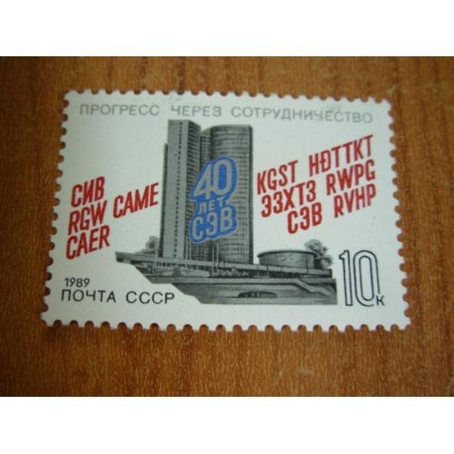 1989.ссср