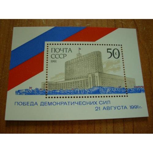 1991.ссср