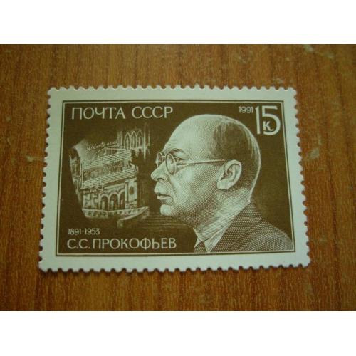 1991.ссср