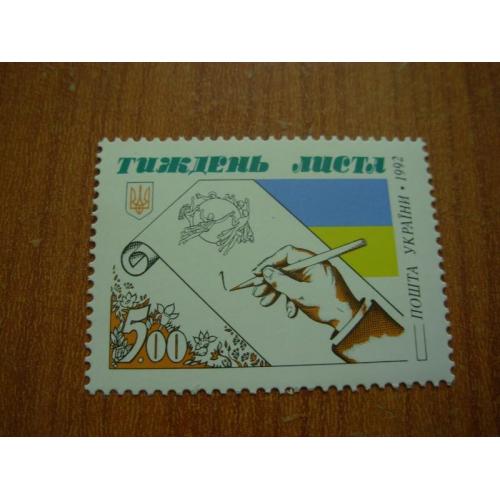 1992.Тиждень листа