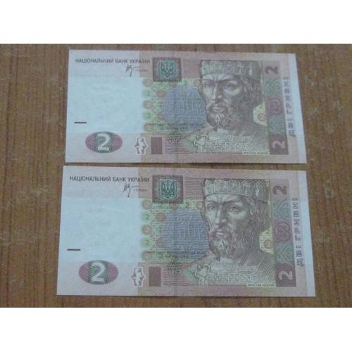 2 гривні 2005, підпис В Стельмах.2 номери поспіль! 
