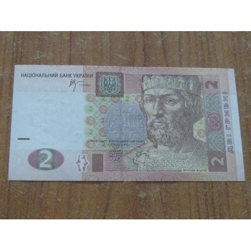 2 гривні 2005 року, підпис В. Стельмах