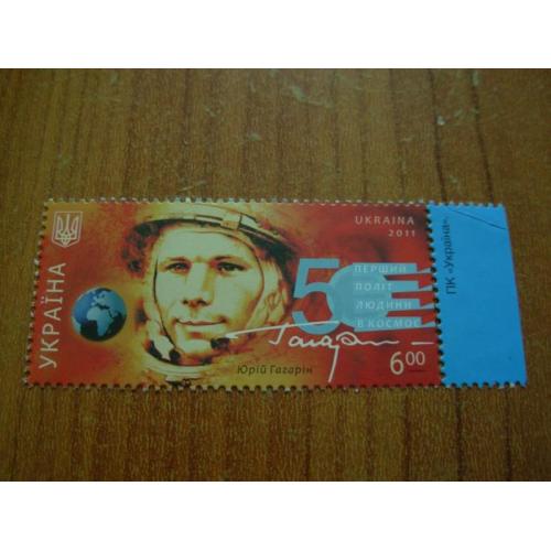 2011.50-річчя першого польоту людини в космос