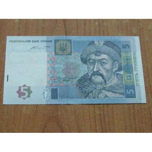 5 гривень 2015 , підпис В. Гонтарєва,