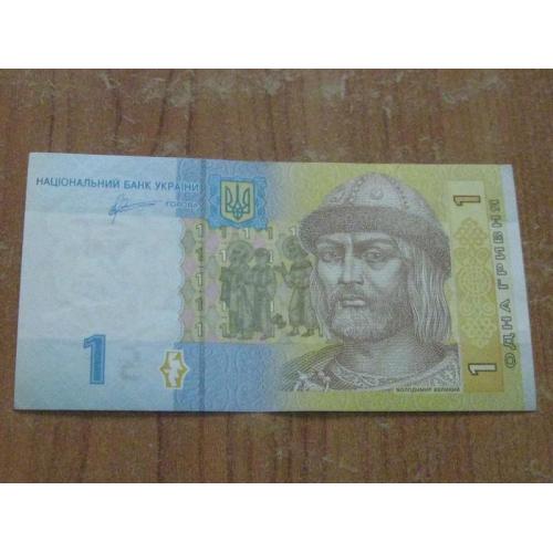 Банкнота 1 гривна 2011,підпис Арбузов.