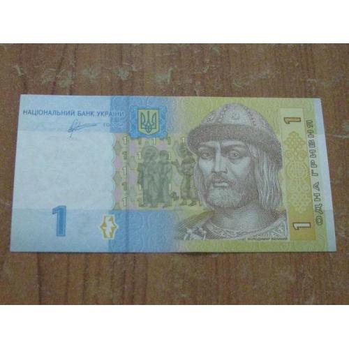 Банкнота 1 гривна 2011,підпис Арбузов. 