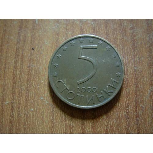 Болгарія 5 стотинок 2000
