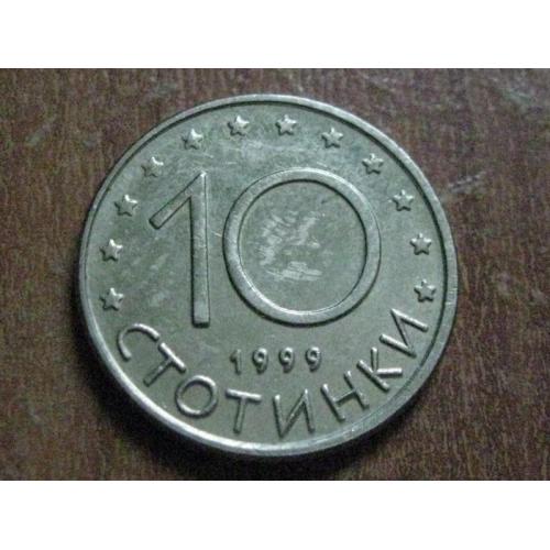 Болгаріяї 10 стотинок 1999