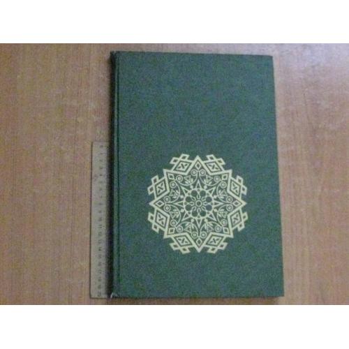 Фотоальбом Художні промисли України 