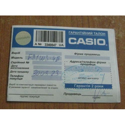 Гарантійний талон Casio