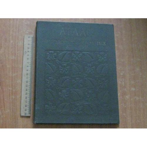 Исаева Е.В. Атлас болезней плодовых и ягодных культур.