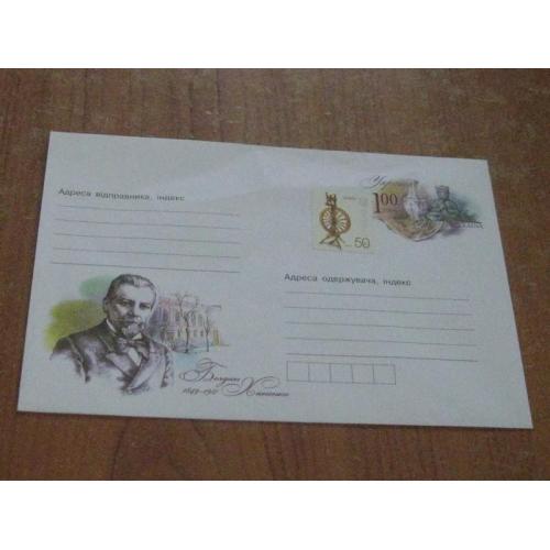 Конверт з маркою.2009. Богдан Ханенко.