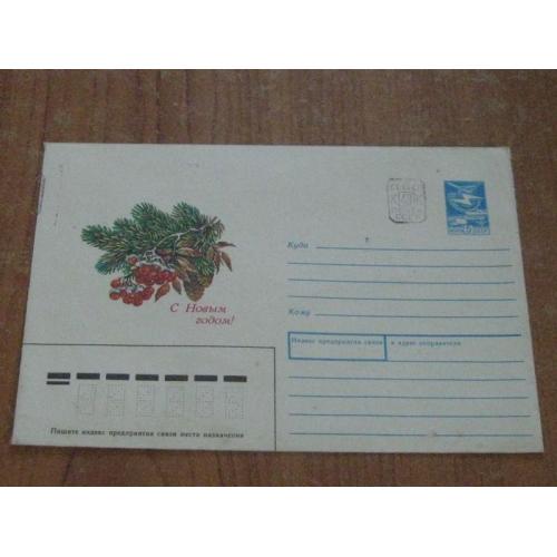 Конверт з надпечаткою.1988.