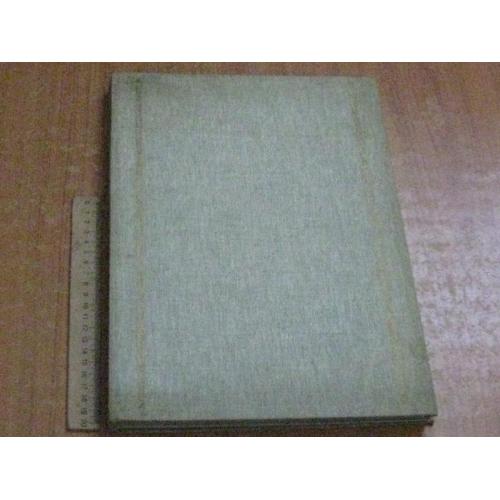 Мистецтво Київської Русі (Видання 1989 року)