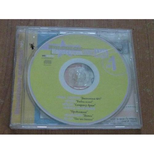 MP3 диск.Музикальна колекція 2002