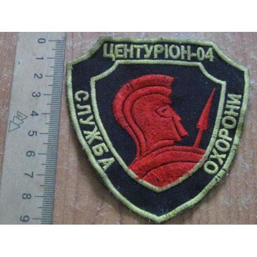 Шеврон Центуріон-4