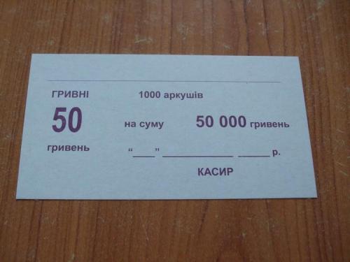 Тримач для банкнот 50 грн 