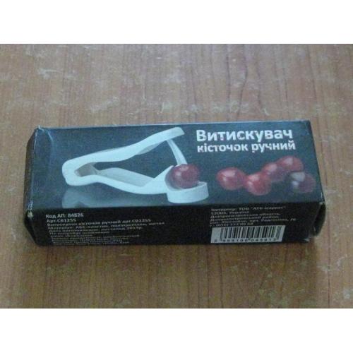Витискувач вишневих кісточок