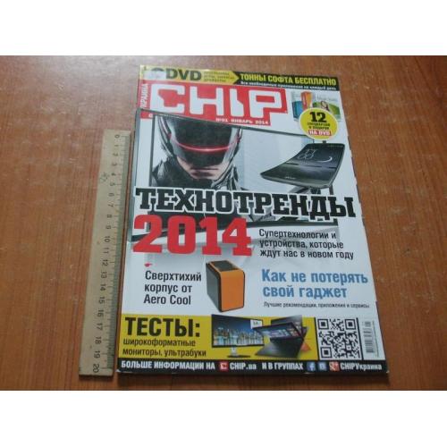Журнал CHIP