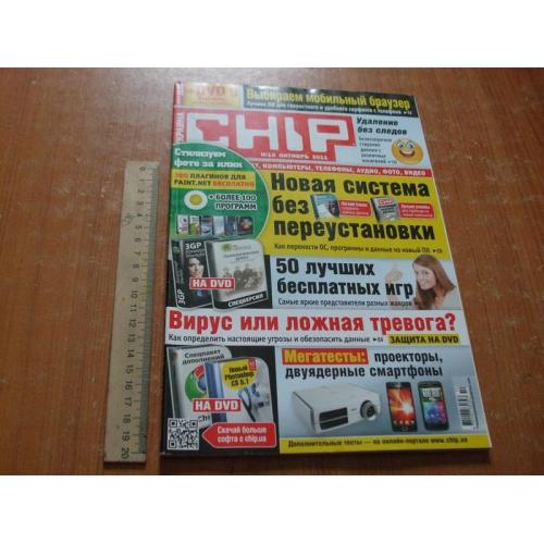 Журнал CHIP 