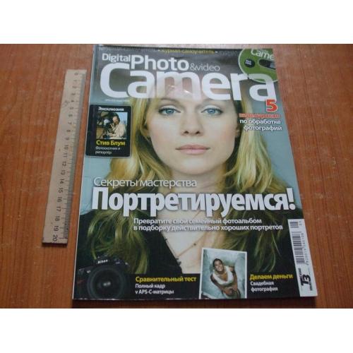 Журнал Digital photo &amp; video camera 