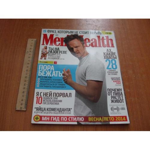 Журнал Men's Health