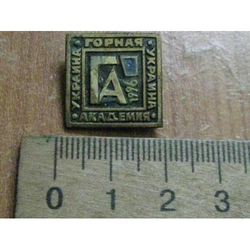 Значок Гірнича академія ГА 1996 рік.