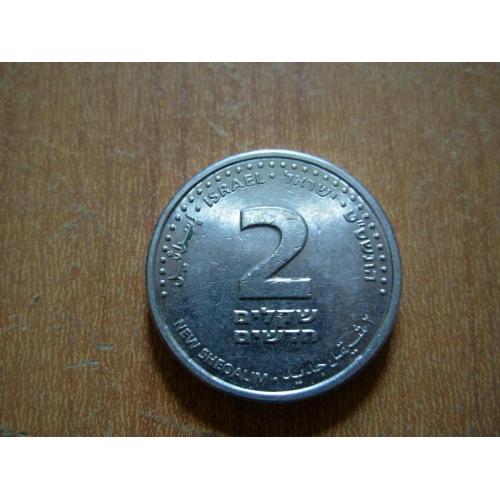 Ізраїль 2 нових шекеля 2009